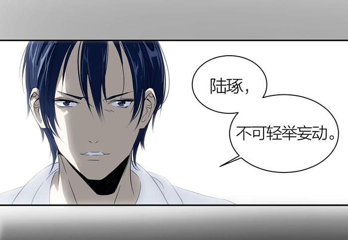 《古董恋爱指南》第24话 你能看到我们？ 第4页