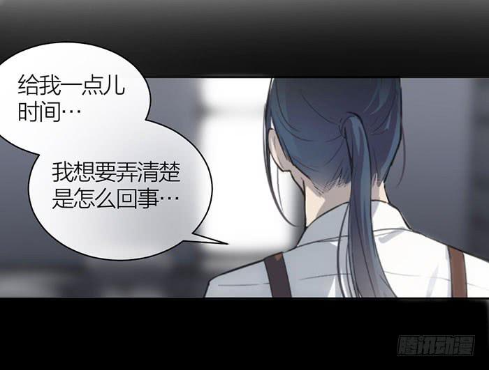 《古董恋爱指南》第24话 你能看到我们？ 第5页