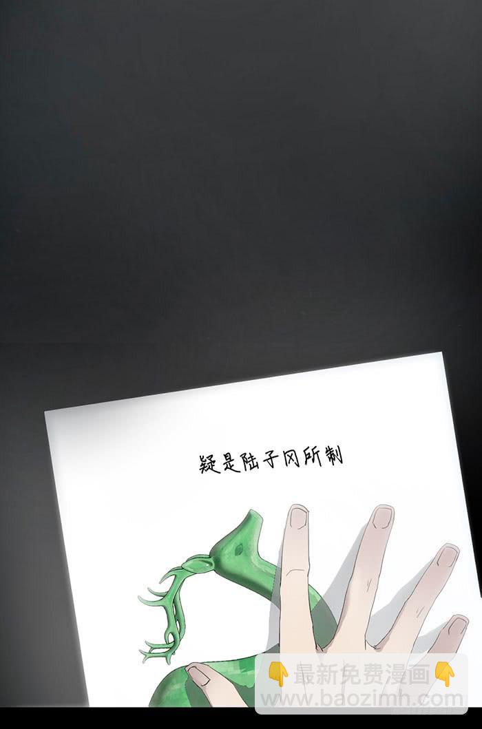 《古董恋爱指南》第24话 你能看到我们？ 第7页