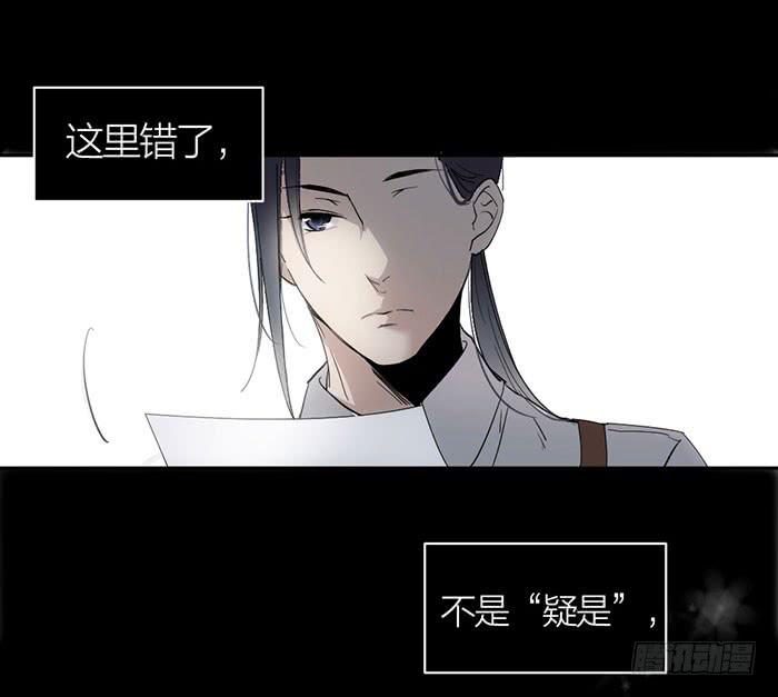 《古董恋爱指南》第24话 你能看到我们？ 第8页