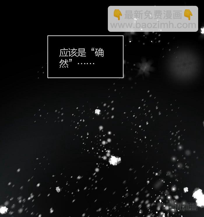 《古董恋爱指南》第24话 你能看到我们？ 第9页