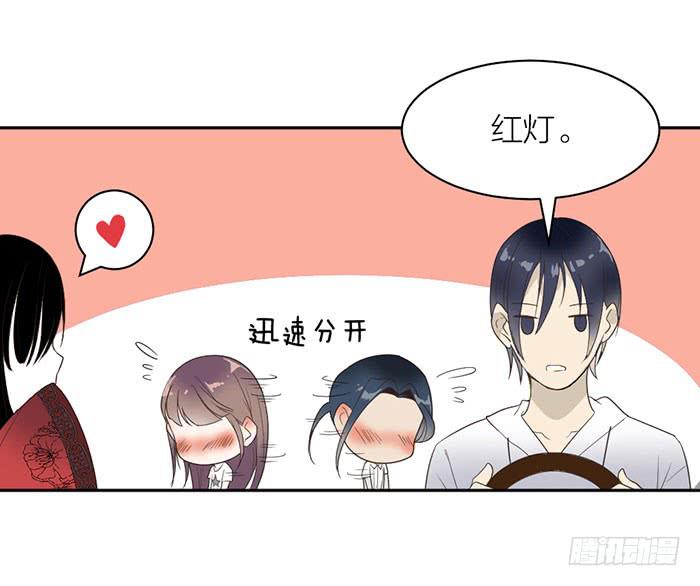 《古董恋爱指南》第23话 居然是你？！ 第15页
