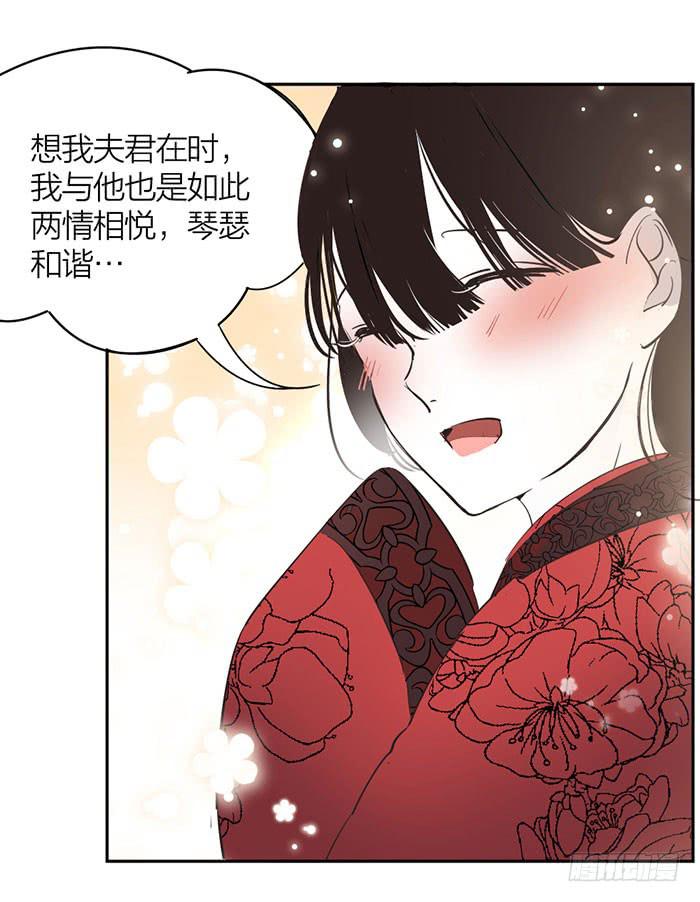《古董恋爱指南》第23话 居然是你？！ 第16页