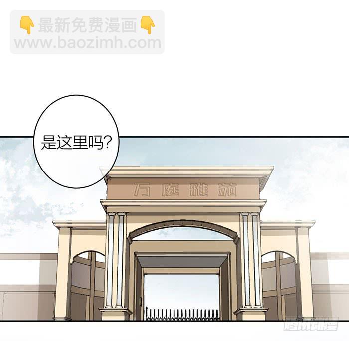 《古董恋爱指南》第23话 居然是你？！ 第18页