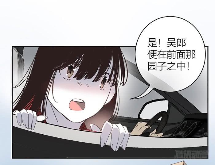 《古董恋爱指南》第23话 居然是你？！ 第19页