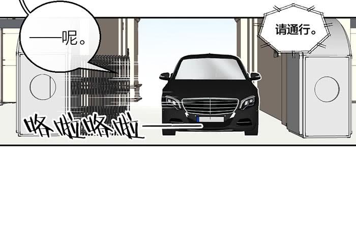 《古董恋爱指南》第23话 居然是你？！ 第24页