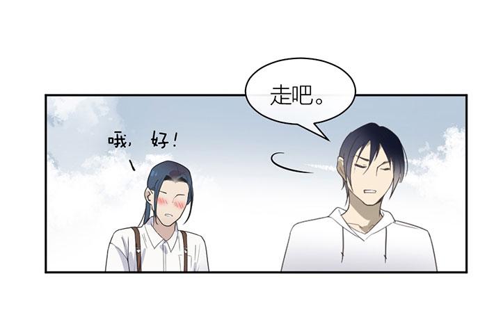 《古董恋爱指南》第23话 居然是你？！ 第32页