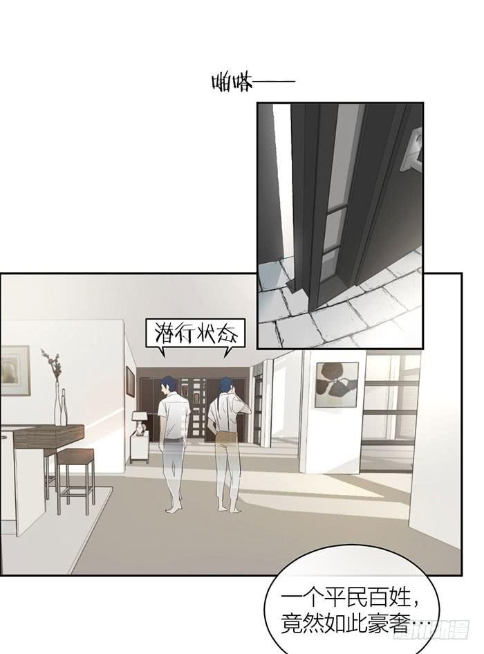 《古董恋爱指南》第23话 居然是你？！ 第33页