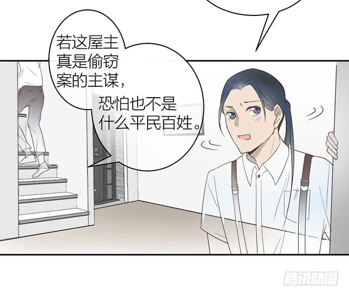 《古董恋爱指南》第23话 居然是你？！ 第34页