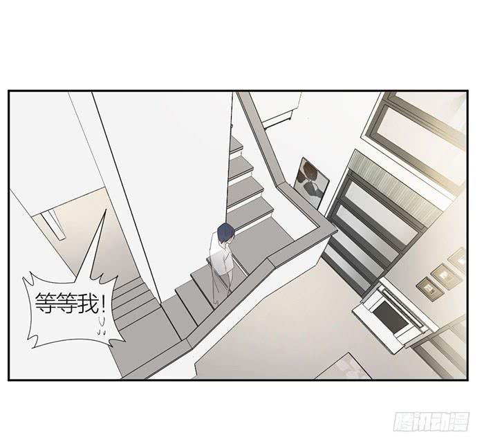 《古董恋爱指南》第23话 居然是你？！ 第35页