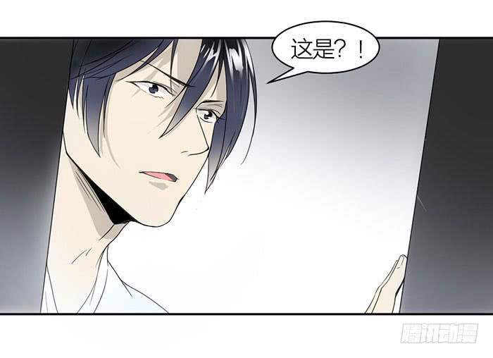 《古董恋爱指南》第23话 居然是你？！ 第37页