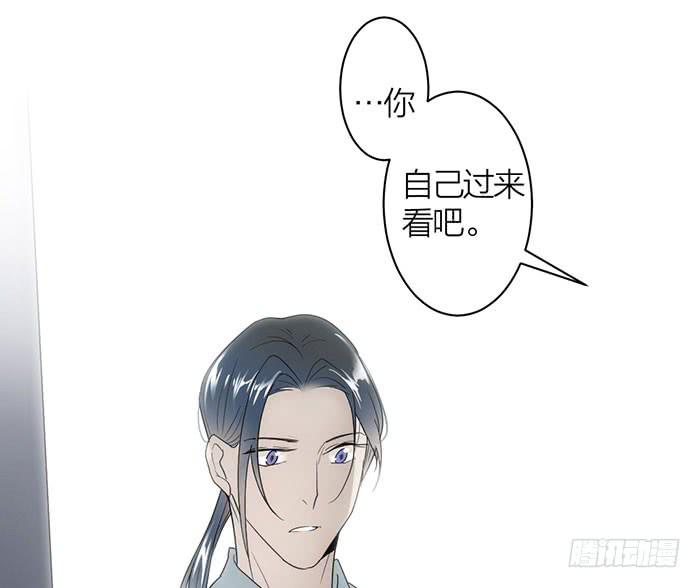 《古董恋爱指南》第23话 居然是你？！ 第39页