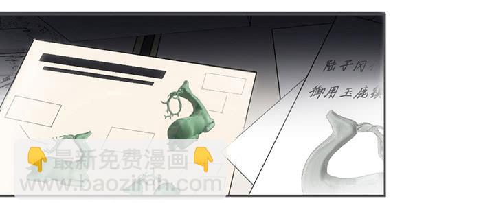 《古董恋爱指南》第23话 居然是你？！ 第43页