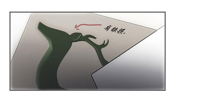 《古董恋爱指南》第23话 居然是你？！ 第45页