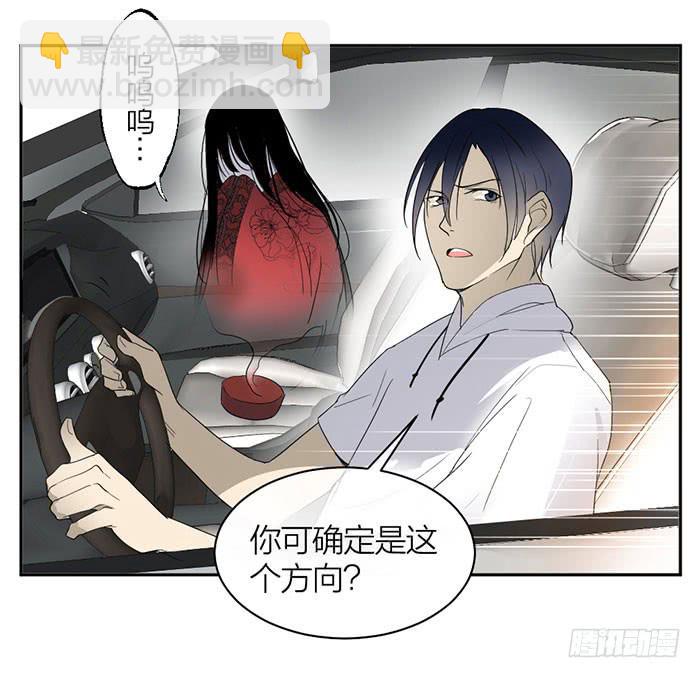 《古董恋爱指南》第23话 居然是你？！ 第5页