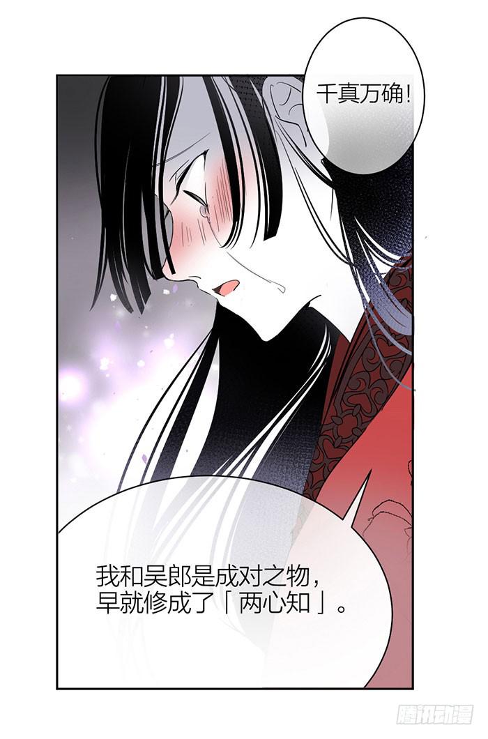 《古董恋爱指南》第23话 居然是你？！ 第6页