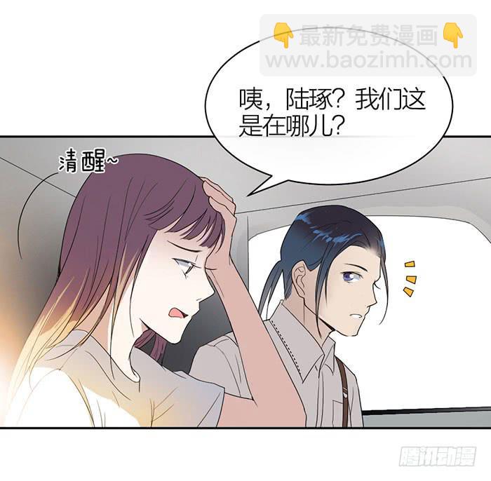 《古董恋爱指南》第23话 居然是你？！ 第7页