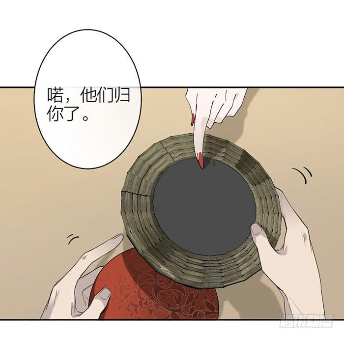 《古董恋爱指南》第26话 你到底是什么？ 第17页
