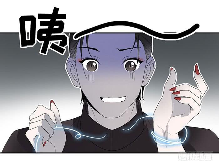 《古董恋爱指南》第26话 你到底是什么？ 第29页