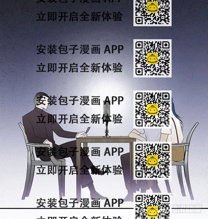 《古董恋爱指南》第26话 你到底是什么？ 第2页