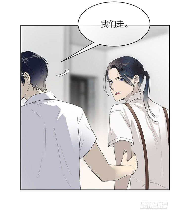 《古董恋爱指南》第26话 你到底是什么？ 第32页