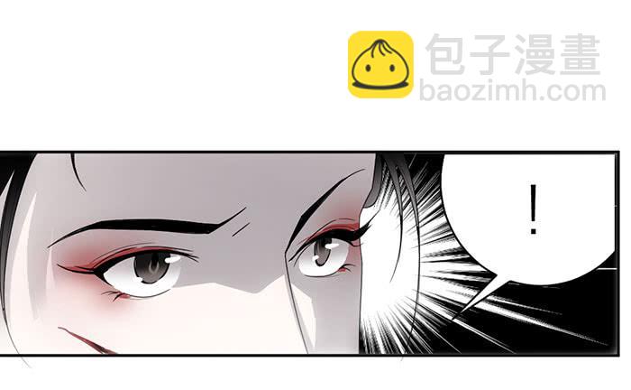 《古董恋爱指南》第26话 你到底是什么？ 第33页