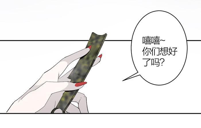 《古董恋爱指南》第26话 你到底是什么？ 第3页