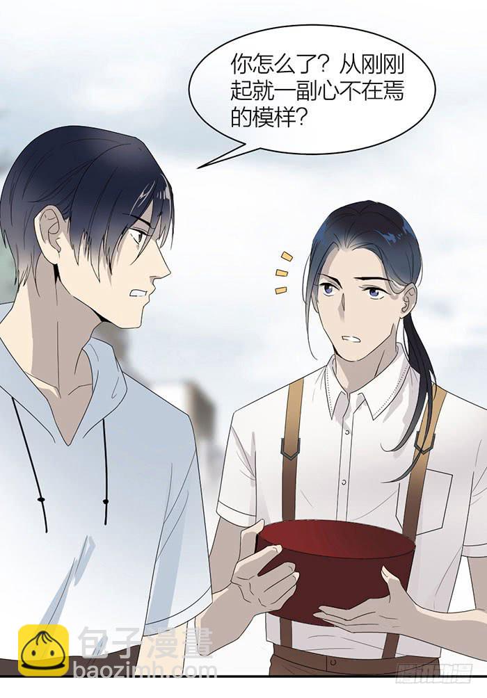 《古董恋爱指南》第26话 你到底是什么？ 第41页