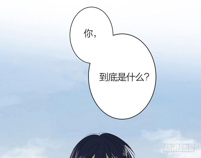 《古董恋爱指南》第26话 你到底是什么？ 第44页