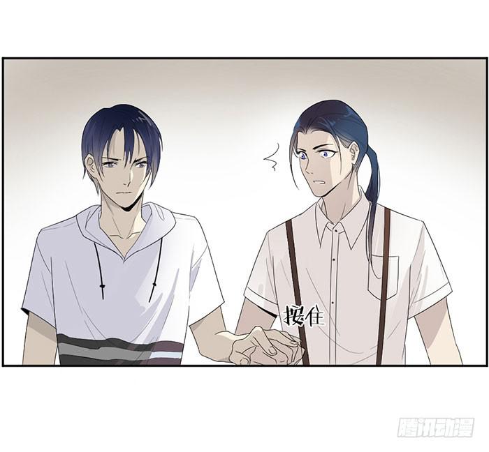 《古董恋爱指南》第26话 你到底是什么？ 第5页