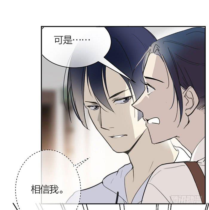 《古董恋爱指南》第26话 你到底是什么？ 第6页