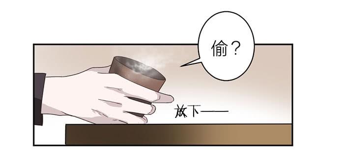 《古董恋爱指南》第25话 想要她？自己来换 第12页
