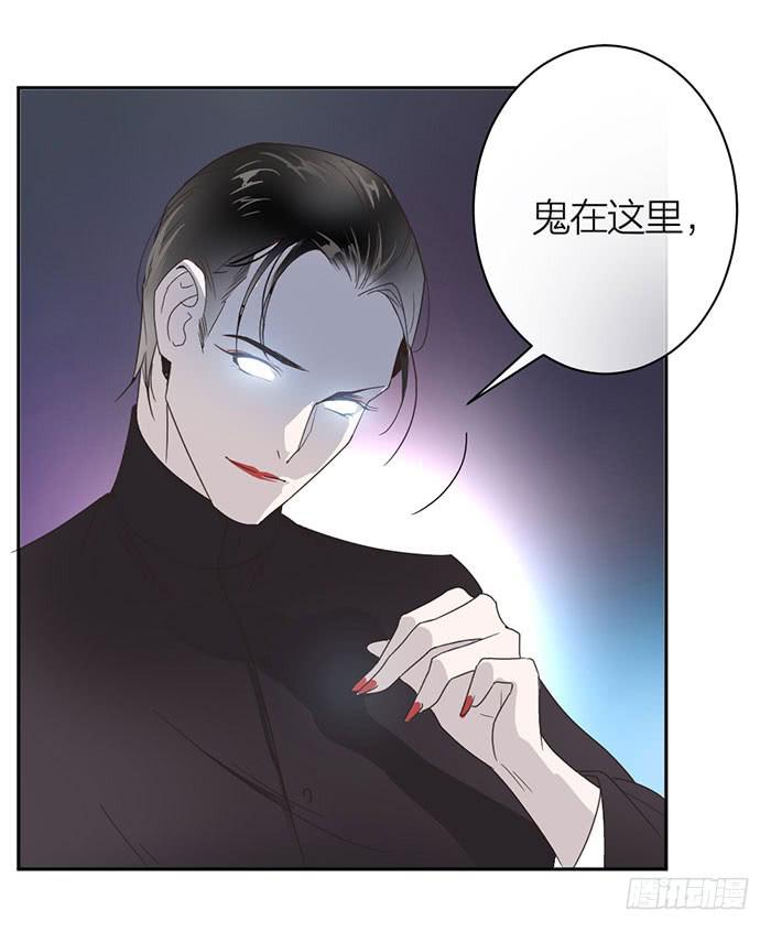 《古董恋爱指南》第25话 想要她？自己来换 第16页