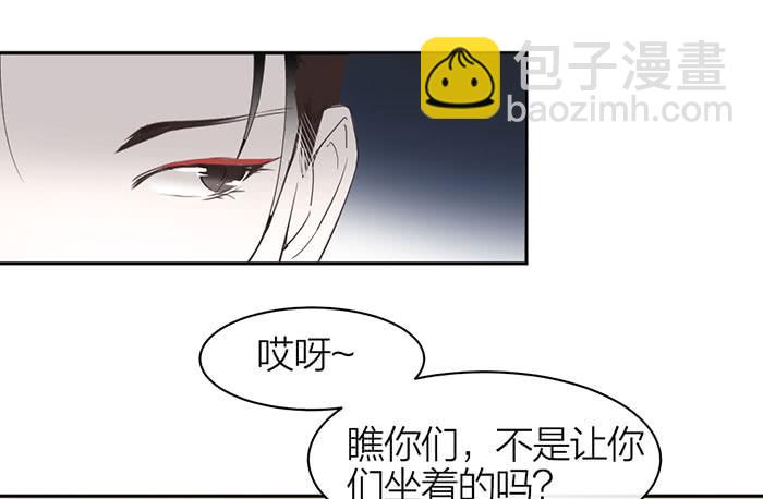 《古董恋爱指南》第25话 想要她？自己来换 第19页