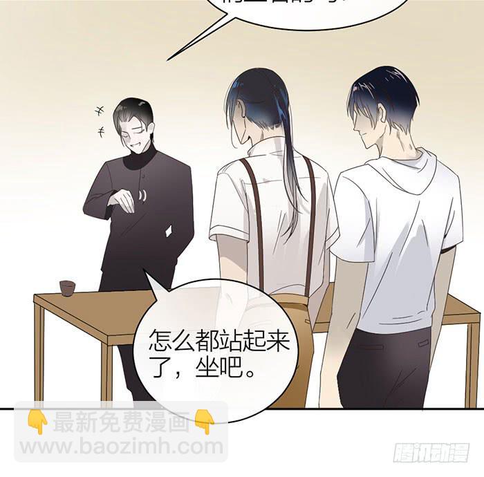 《古董恋爱指南》第25话 想要她？自己来换 第20页