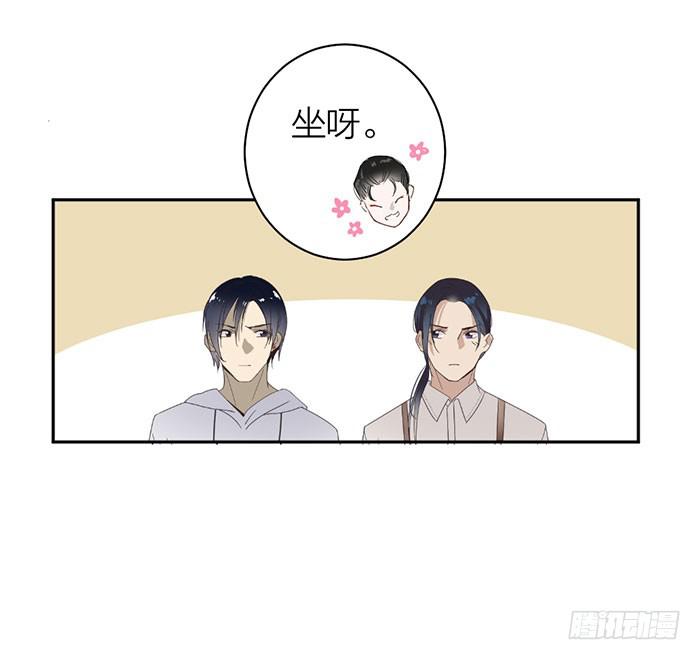《古董恋爱指南》第25话 想要她？自己来换 第21页