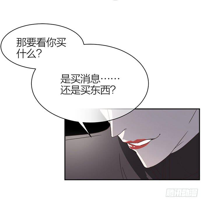 《古董恋爱指南》第25话 想要她？自己来换 第26页