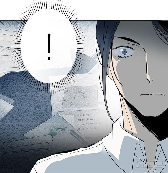 《古董恋爱指南》第25话 想要她？自己来换 第29页