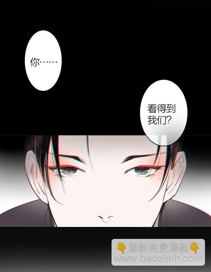 《古董恋爱指南》第25话 想要她？自己来换 第2页
