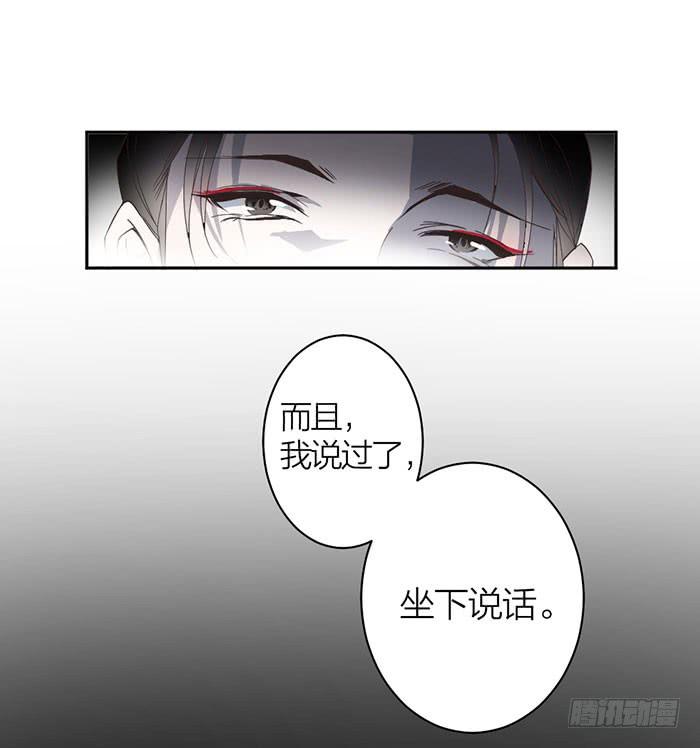 《古董恋爱指南》第25话 想要她？自己来换 第37页