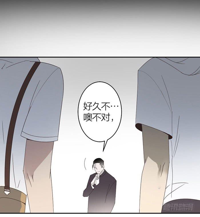 《古董恋爱指南》第25话 想要她？自己来换 第3页