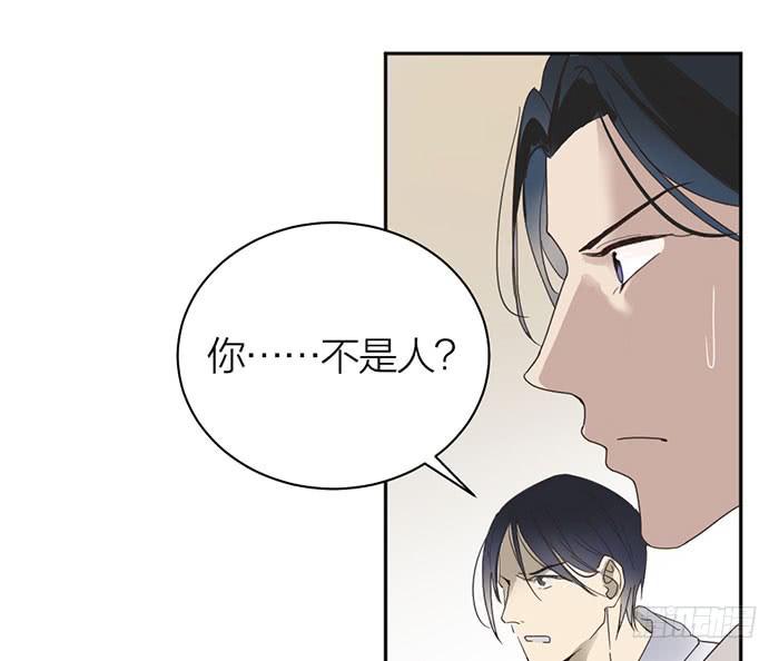 《古董恋爱指南》第25话 想要她？自己来换 第8页