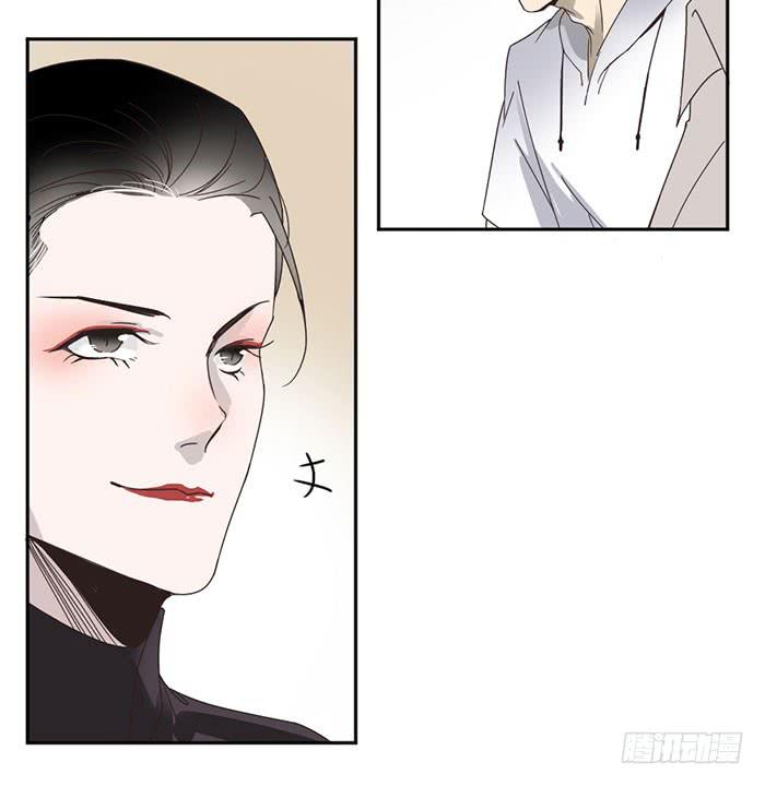 《古董恋爱指南》第25话 想要她？自己来换 第9页