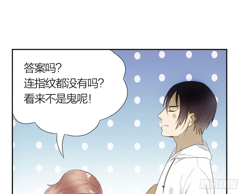 《古董恋爱指南》第29话 程影的真身 第12页