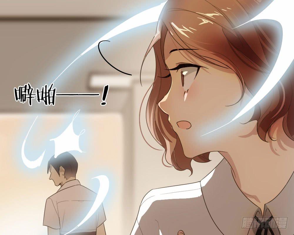 《古董恋爱指南》第29话 程影的真身 第18页