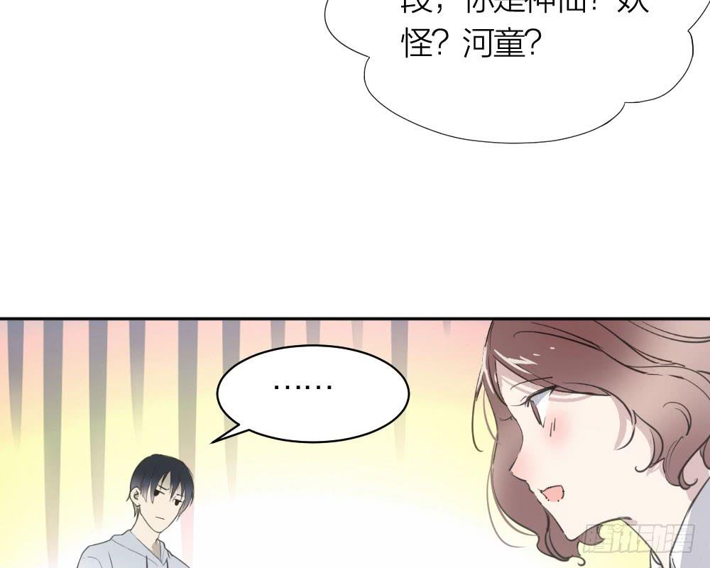《古董恋爱指南》第29话 程影的真身 第22页