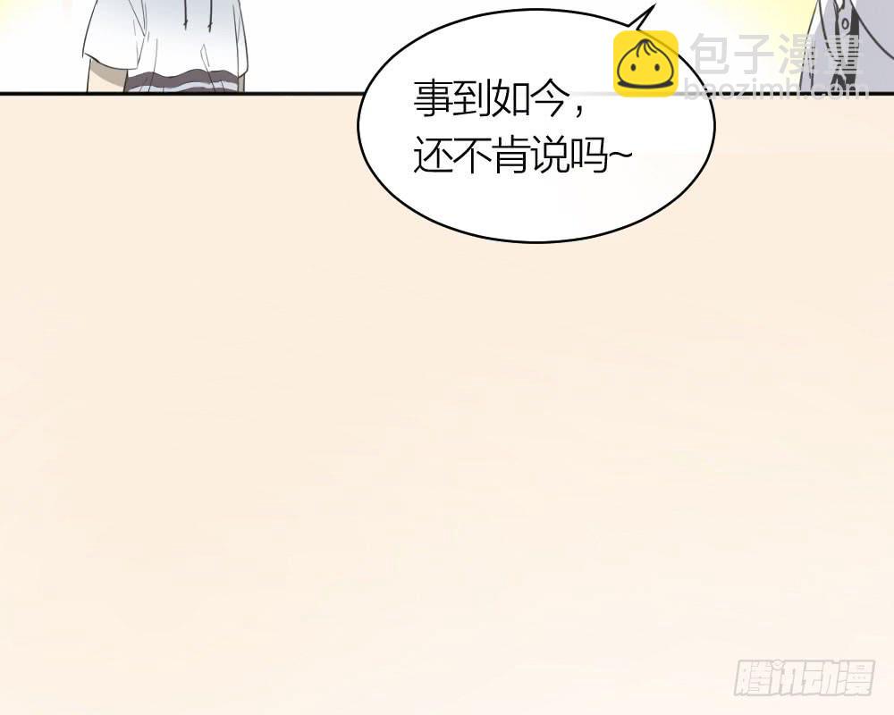 《古董恋爱指南》第29话 程影的真身 第23页