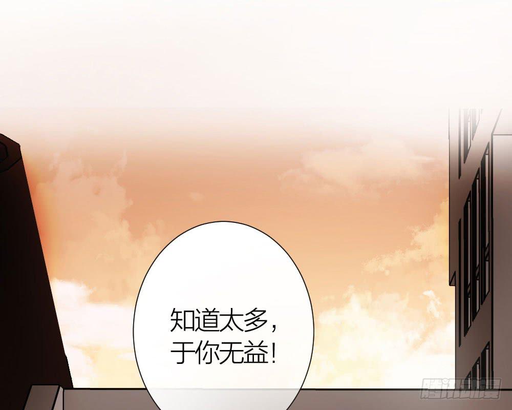 《古董恋爱指南》第29话 程影的真身 第28页