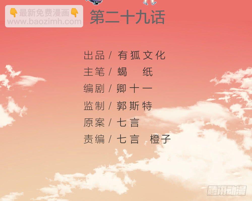 《古董恋爱指南》第29话 程影的真身 第2页