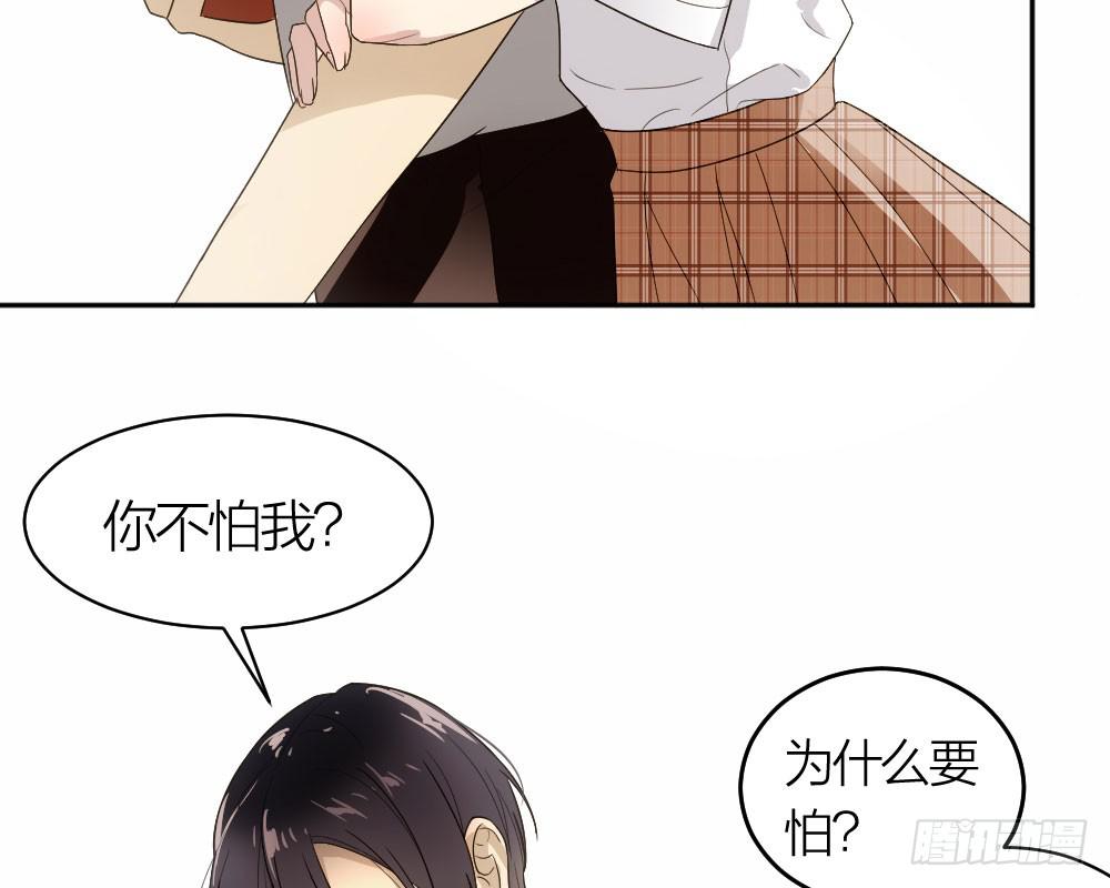 《古董恋爱指南》第29话 程影的真身 第32页